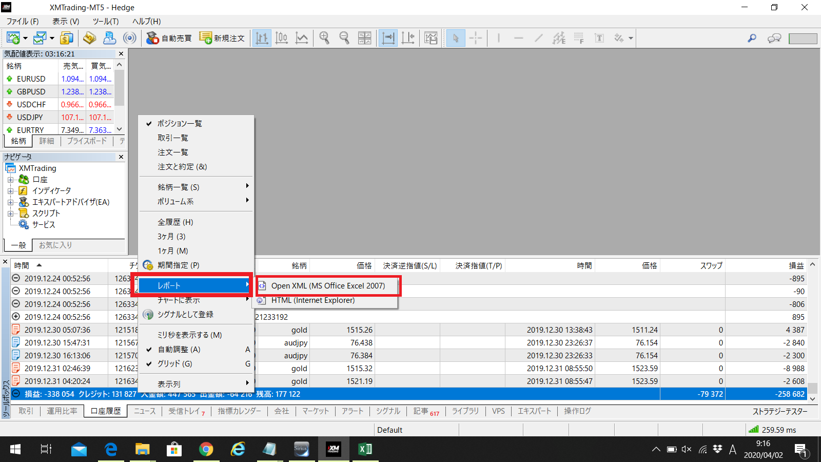 海外FXの税金と確定申告